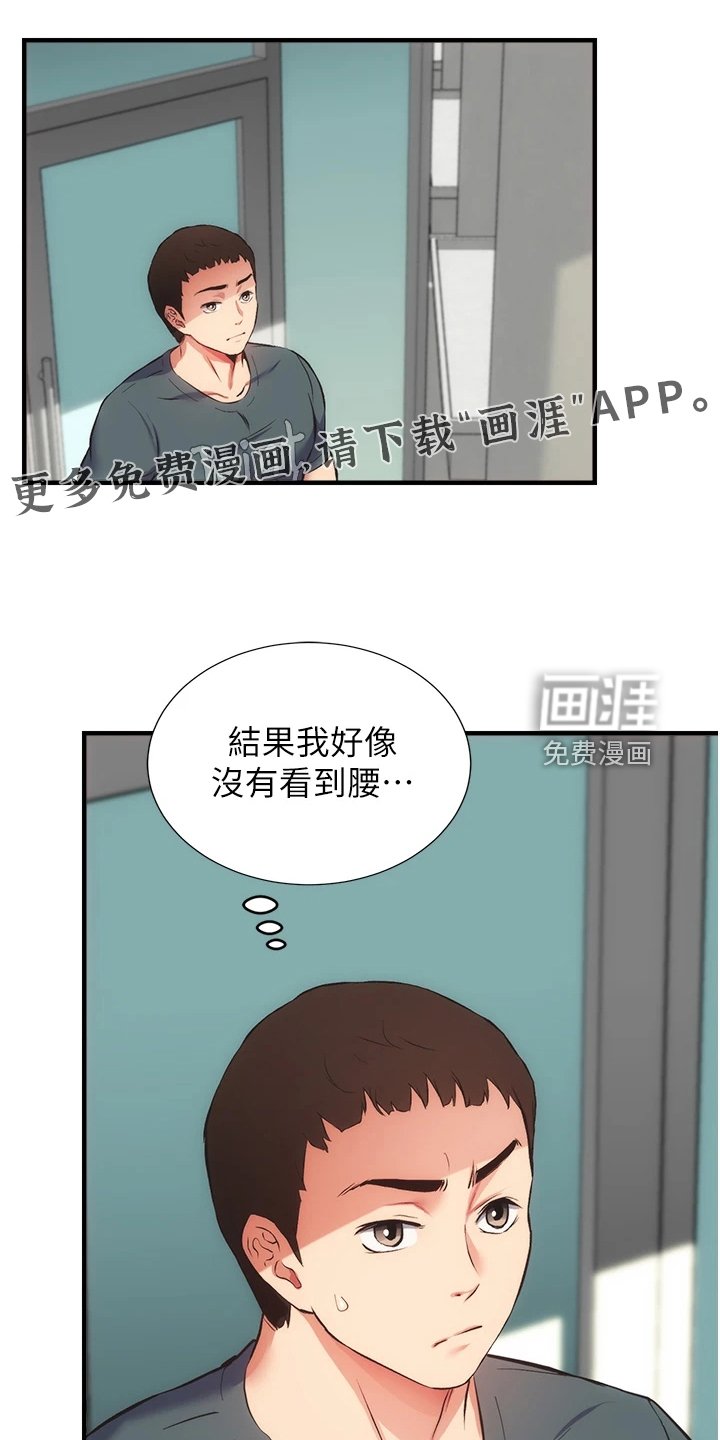 第57章：免罚条件