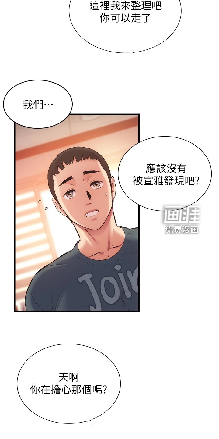 第57章：免罚条件