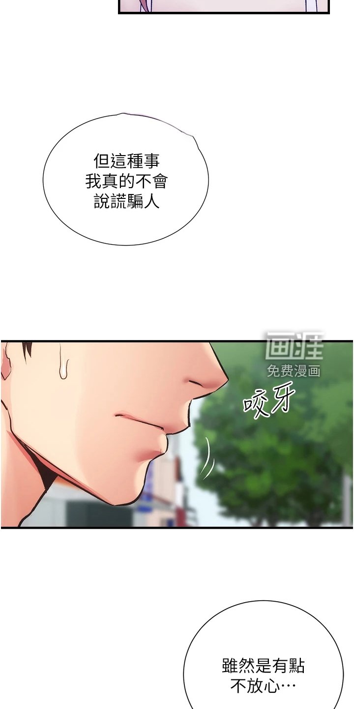 第57章：免罚条件