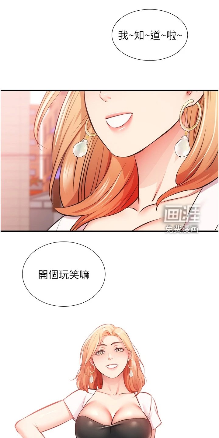 第58章：一定是弟弟