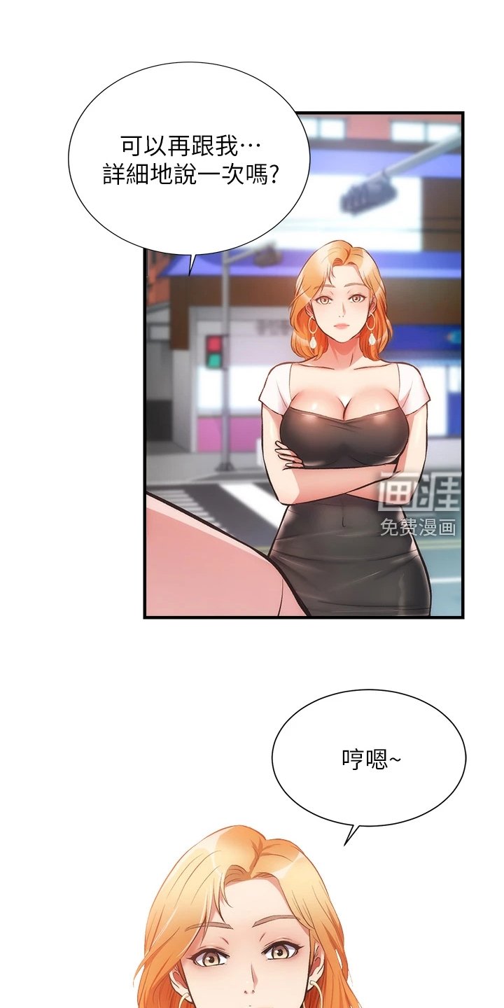第58章：一定是弟弟