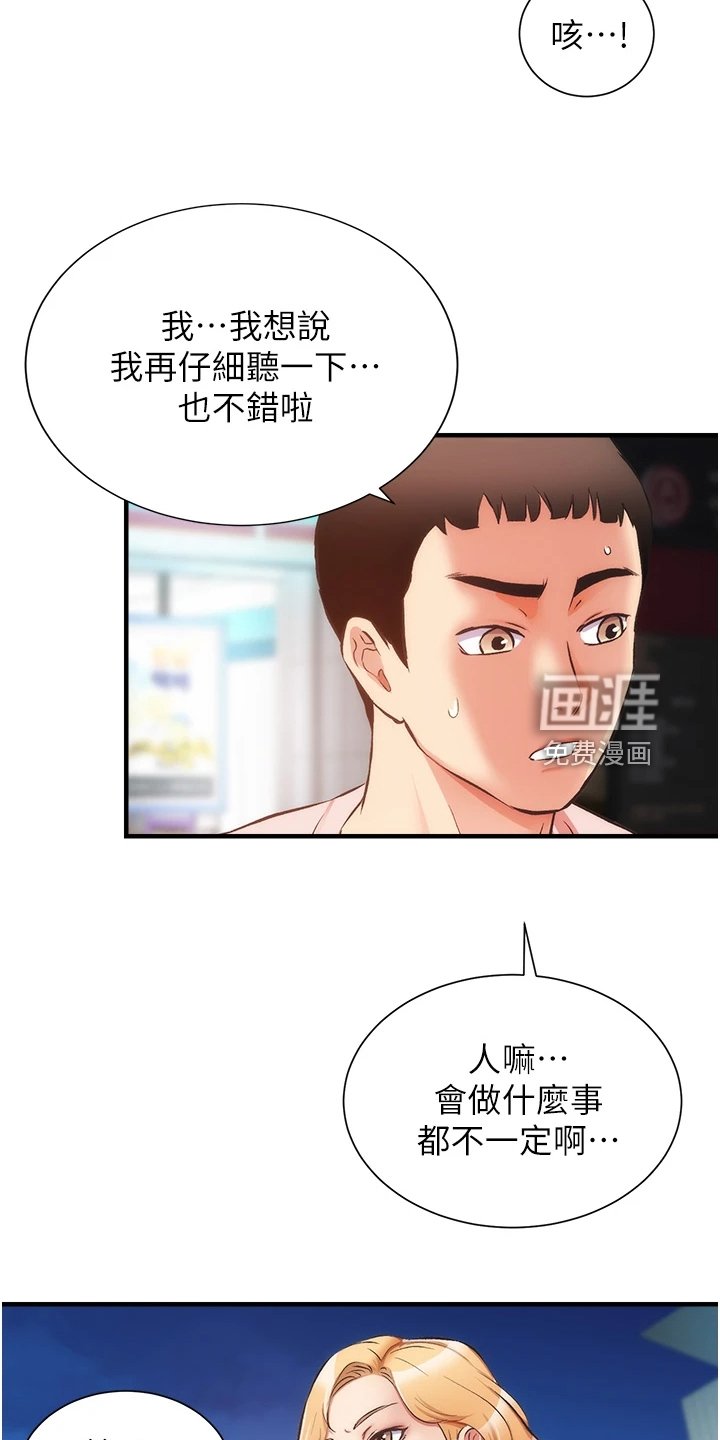 第58章：一定是弟弟