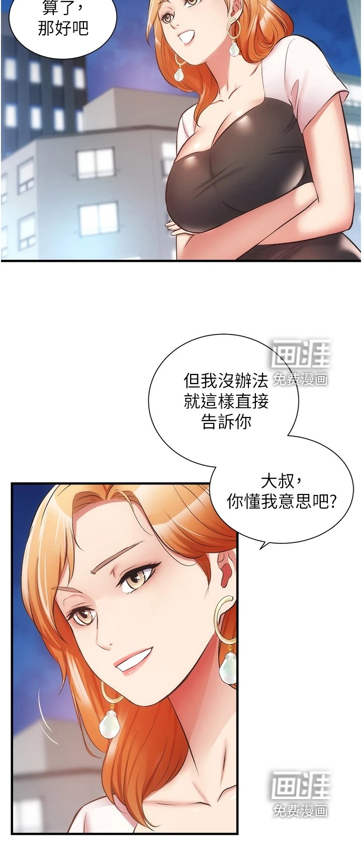 第58章：一定是弟弟