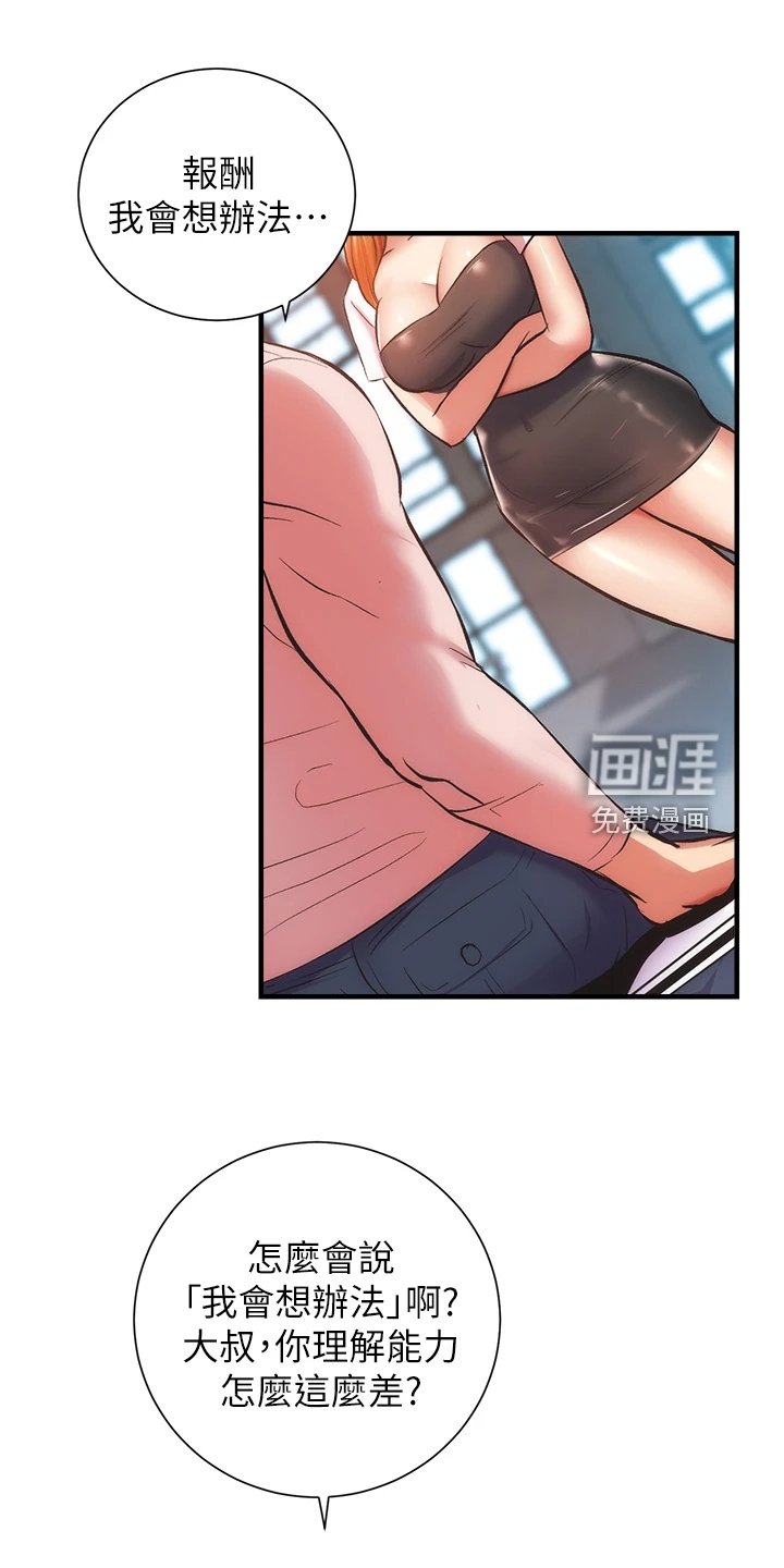 第58章：一定是弟弟