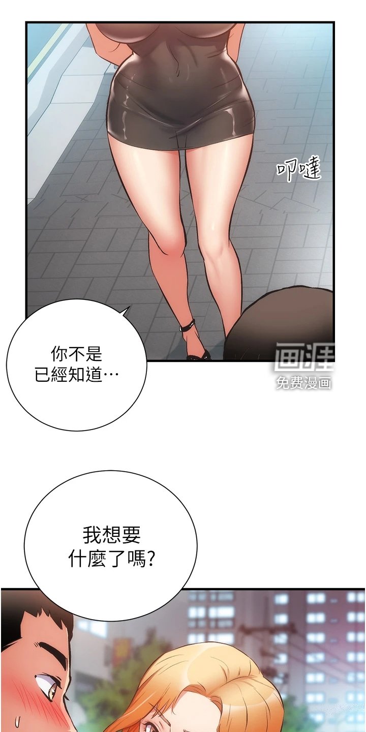 第58章：一定是弟弟
