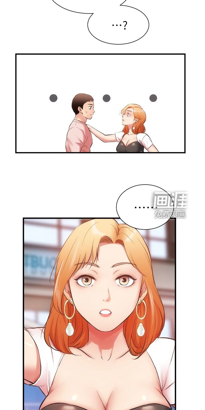 第59章：白富美