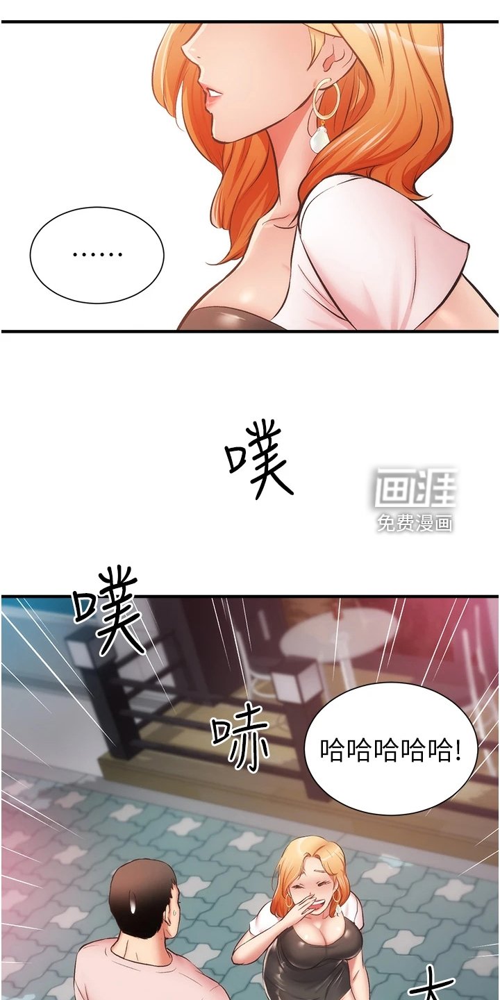 第59章：白富美