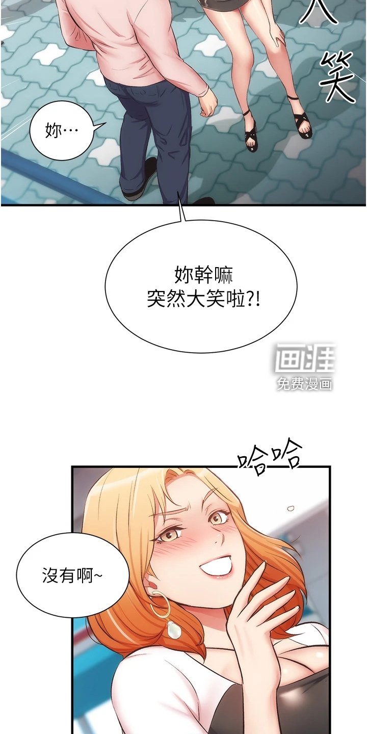 第59章：白富美