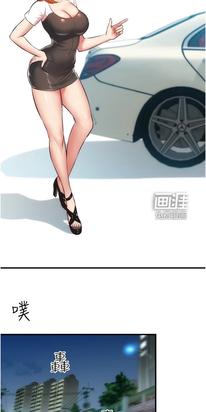 第59章：白富美
