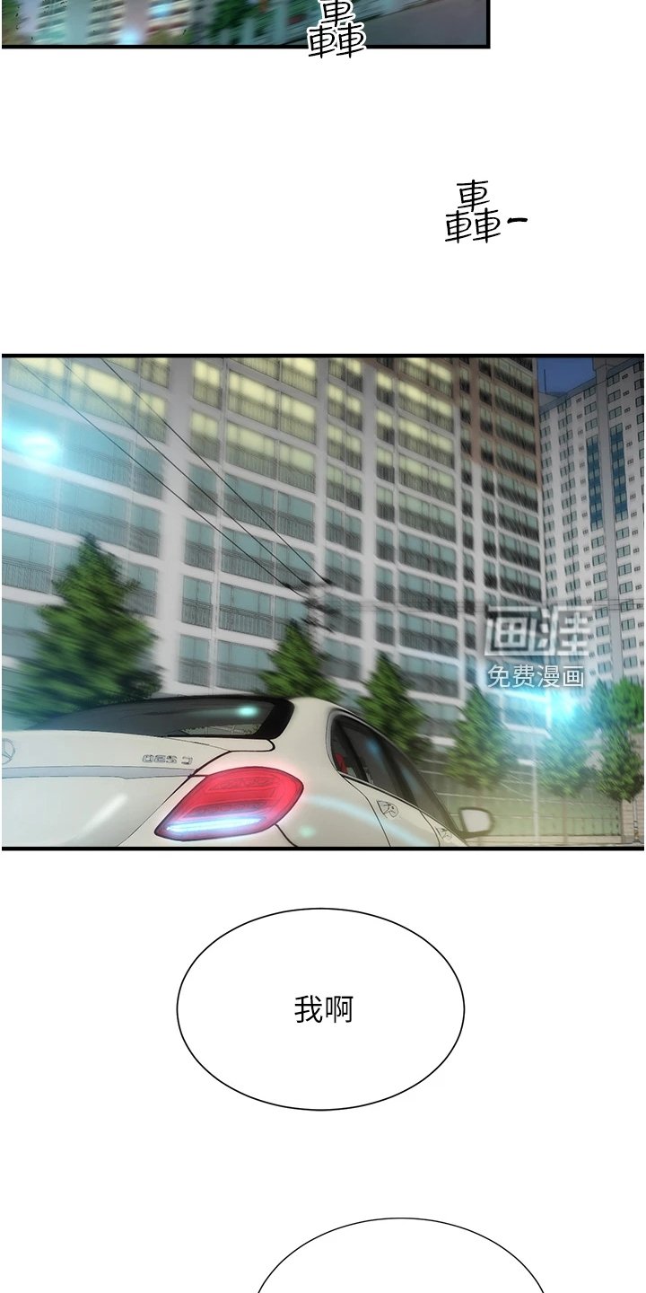 第59章：白富美