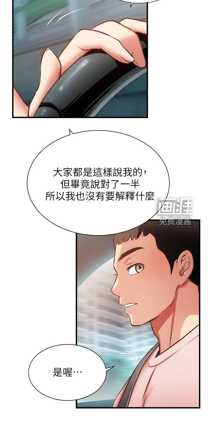 第59章：白富美