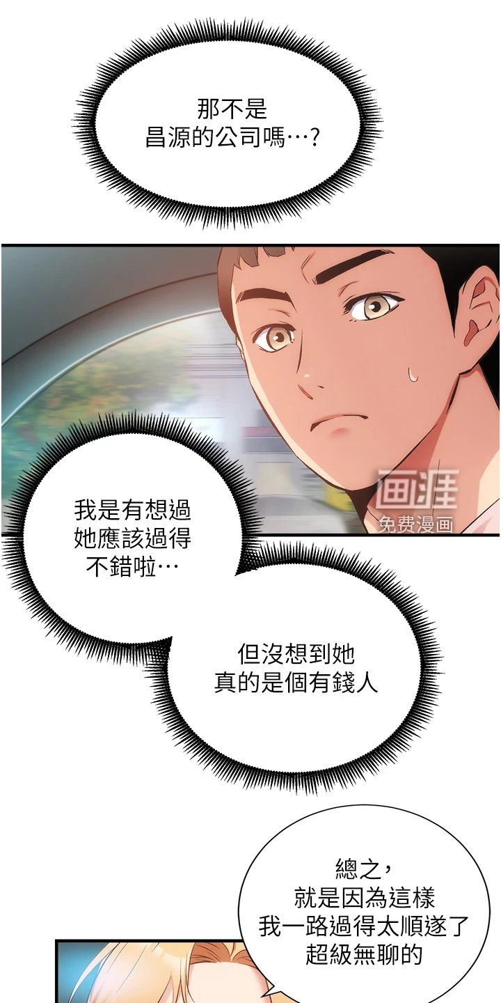 第59章：白富美