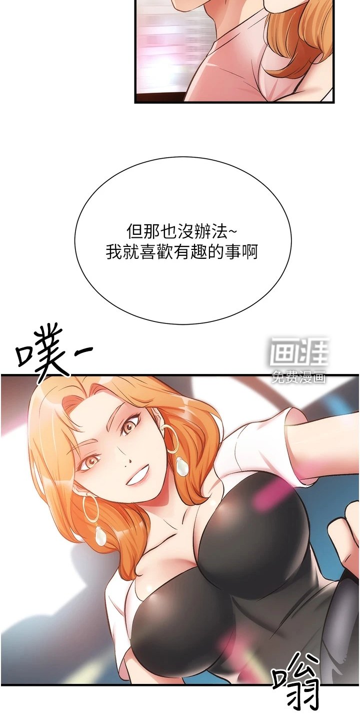第59章：白富美