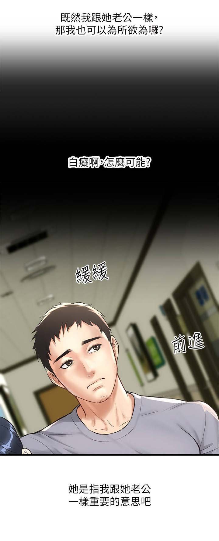 第6章：白日梦