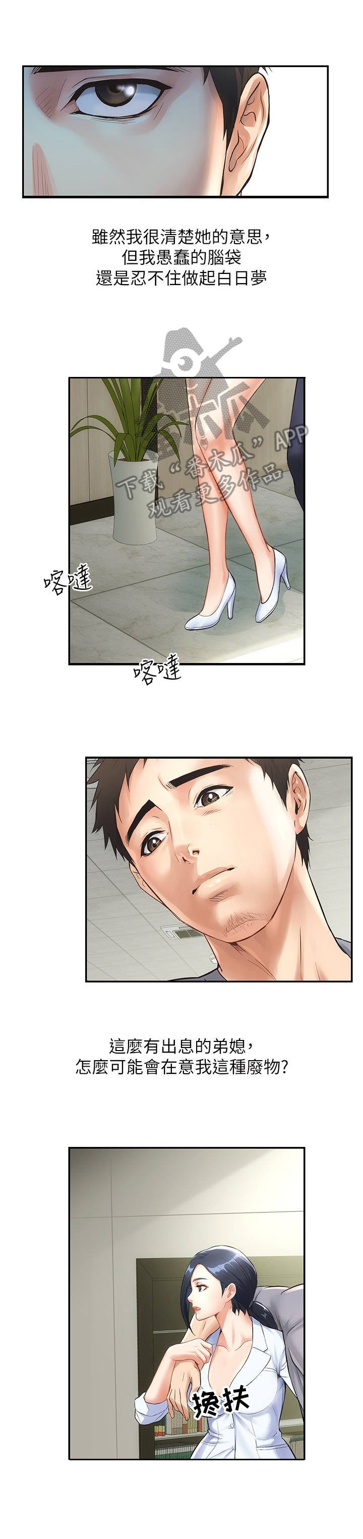 第6章：白日梦