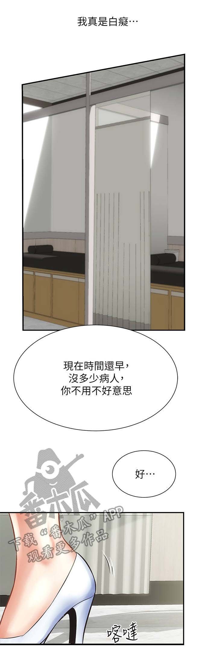 第6章：白日梦