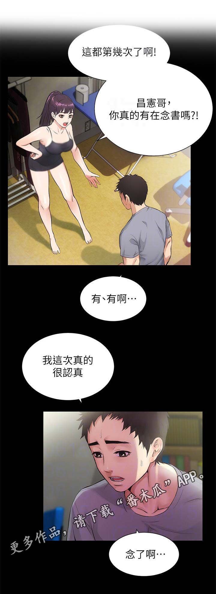 第6章：白日梦