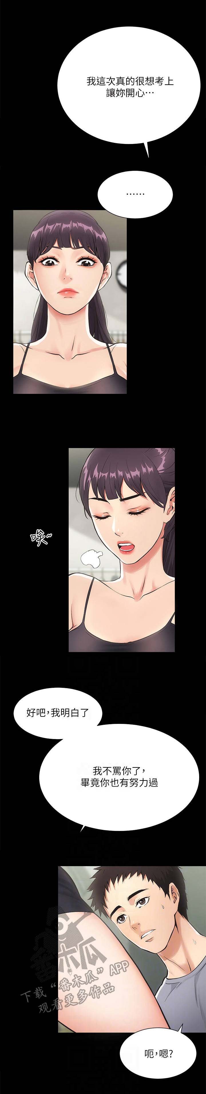 第6章：白日梦