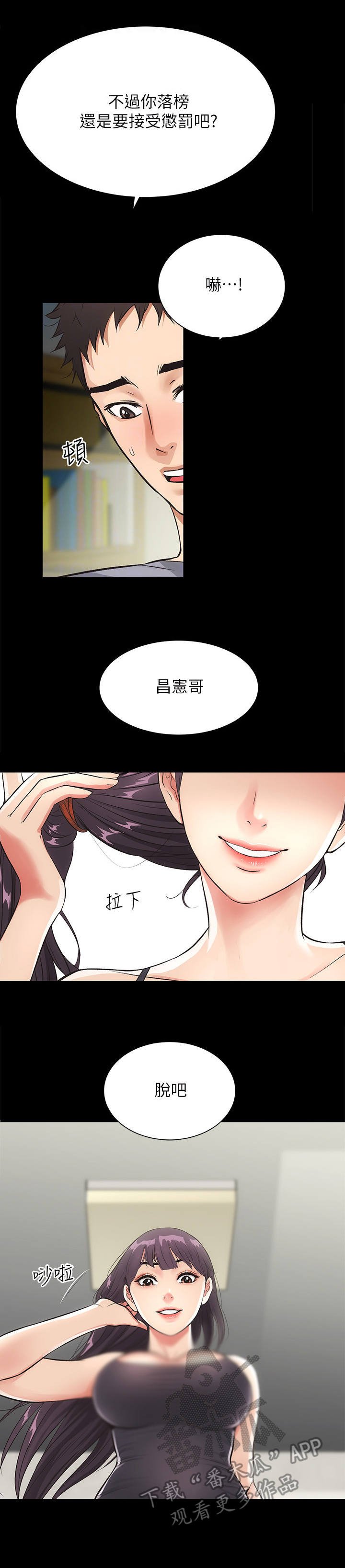 第6章：白日梦