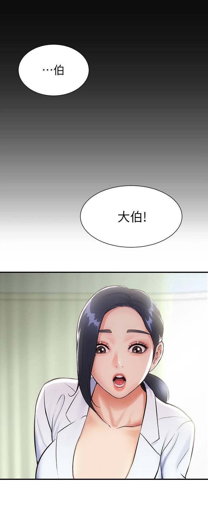 第6章：白日梦