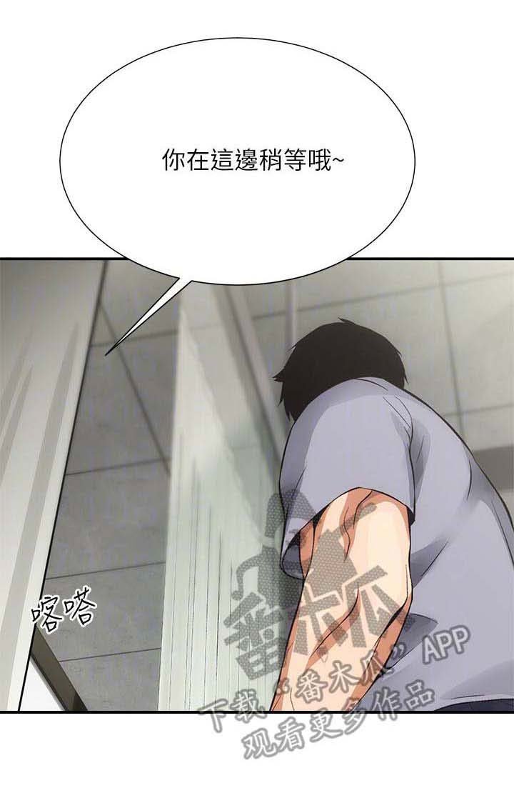 第6章：白日梦