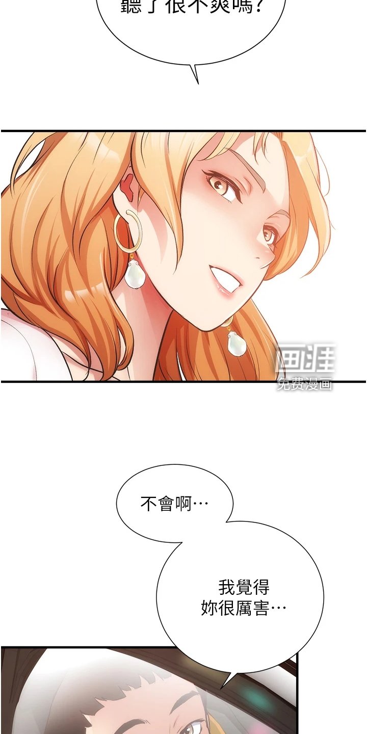 第60章：追求刺激