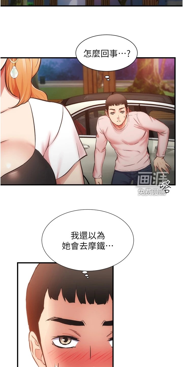 第60章：追求刺激