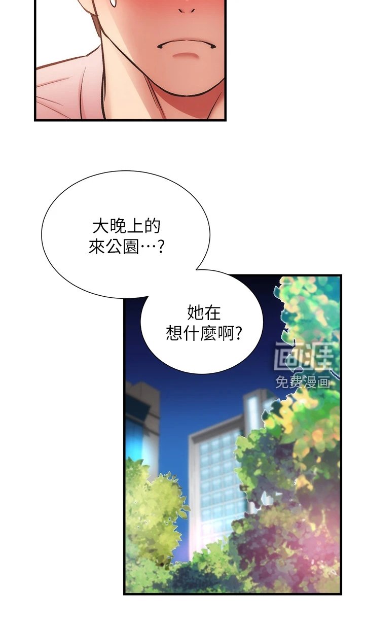 第60章：追求刺激