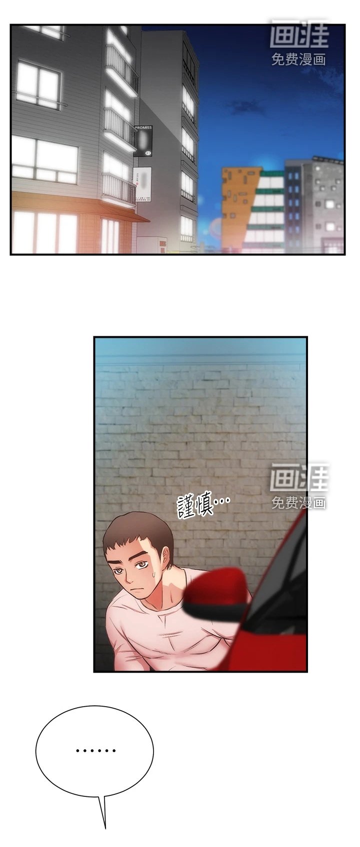 第60章：追求刺激
