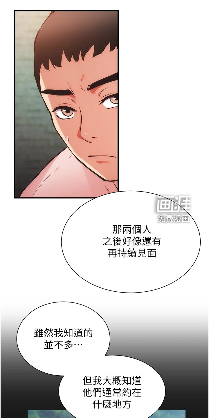 第60章：追求刺激