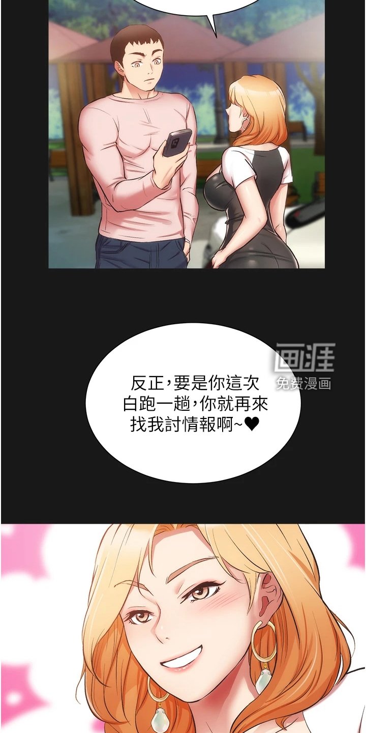 第60章：追求刺激