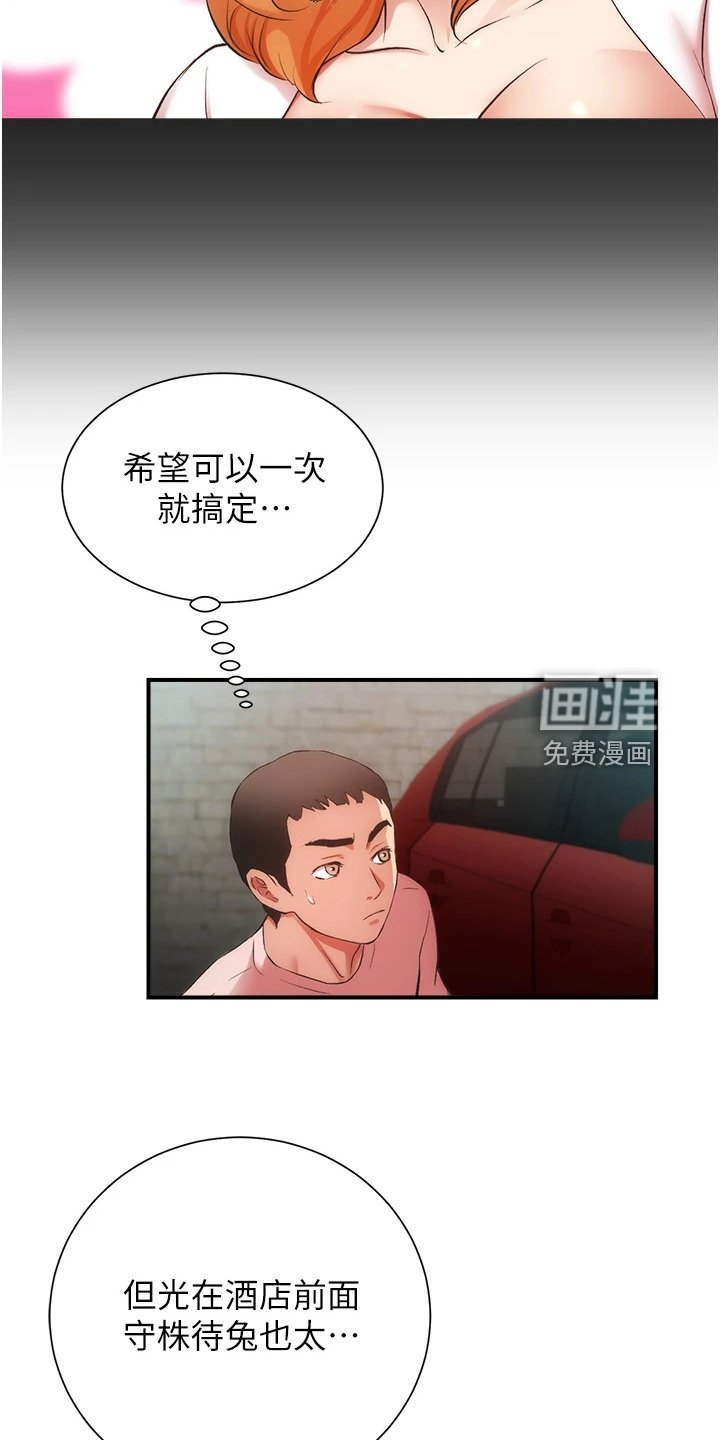 第60章：追求刺激
