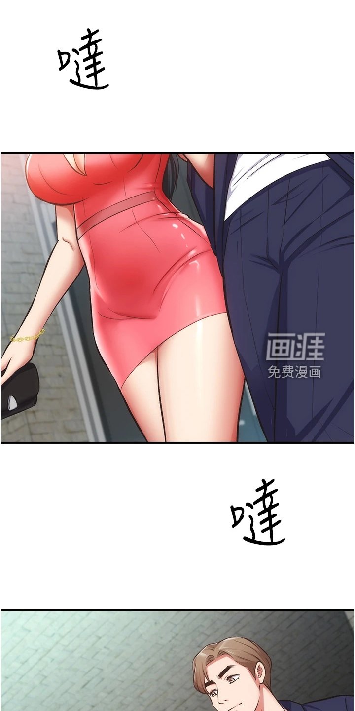 第60章：追求刺激