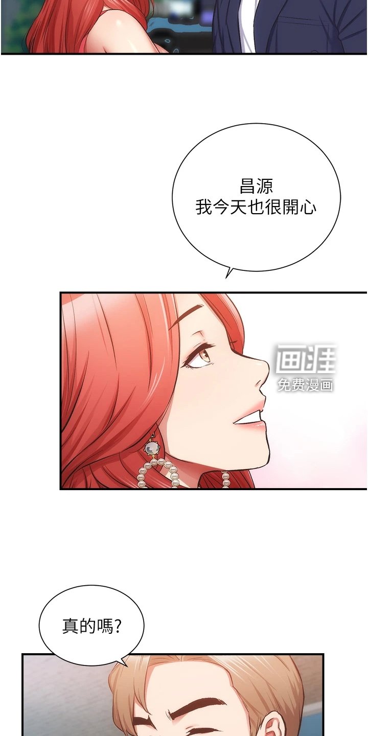 第61章：他真的…