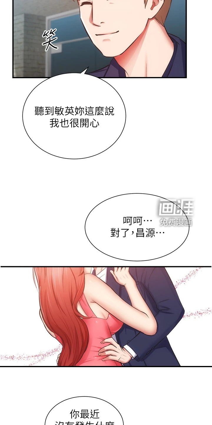 第61章：他真的…