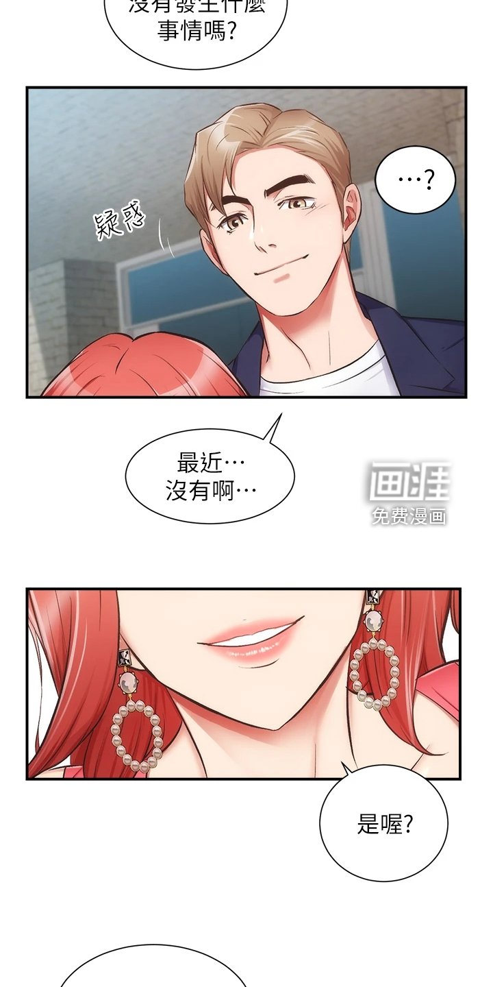 第61章：他真的…