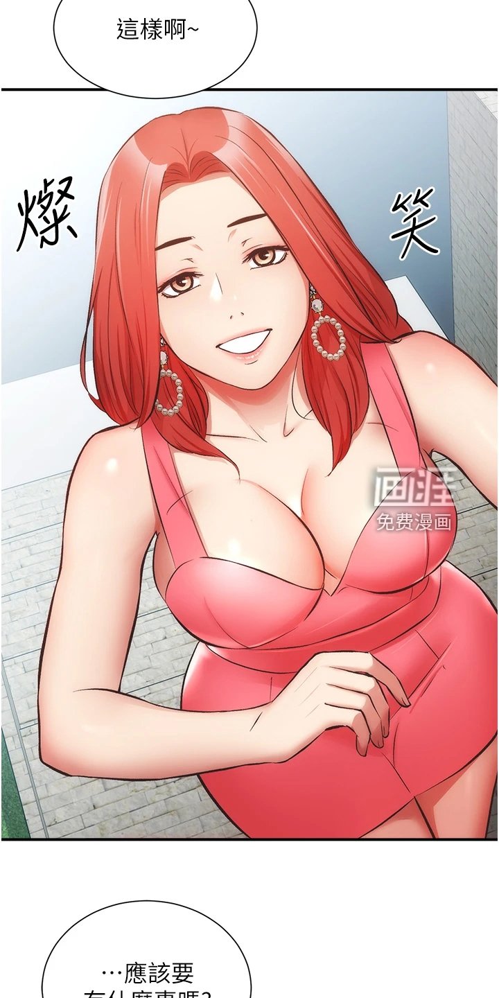 第61章：他真的…