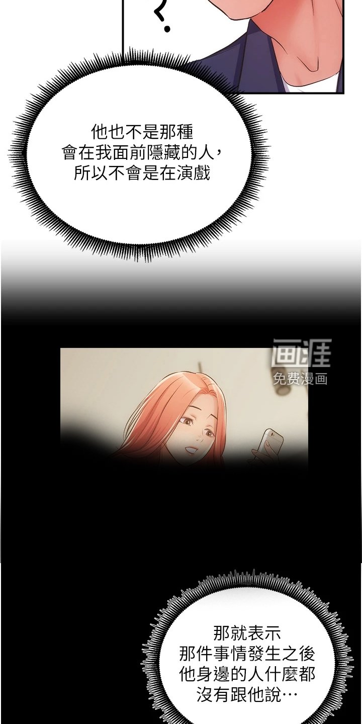 第61章：他真的…