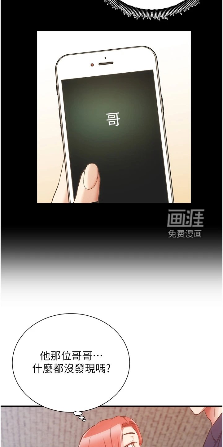 第61章：他真的…