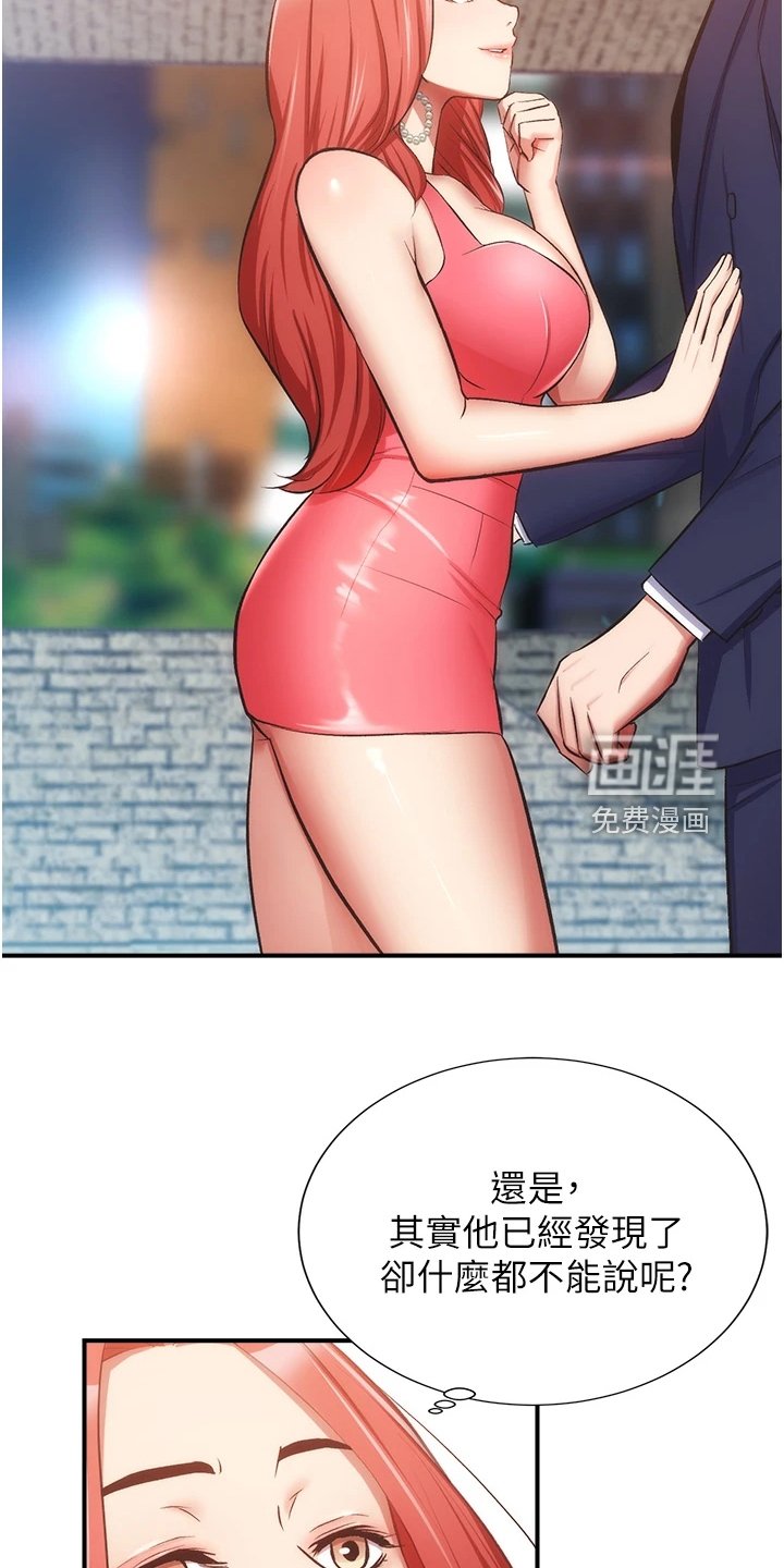 第61章：他真的…