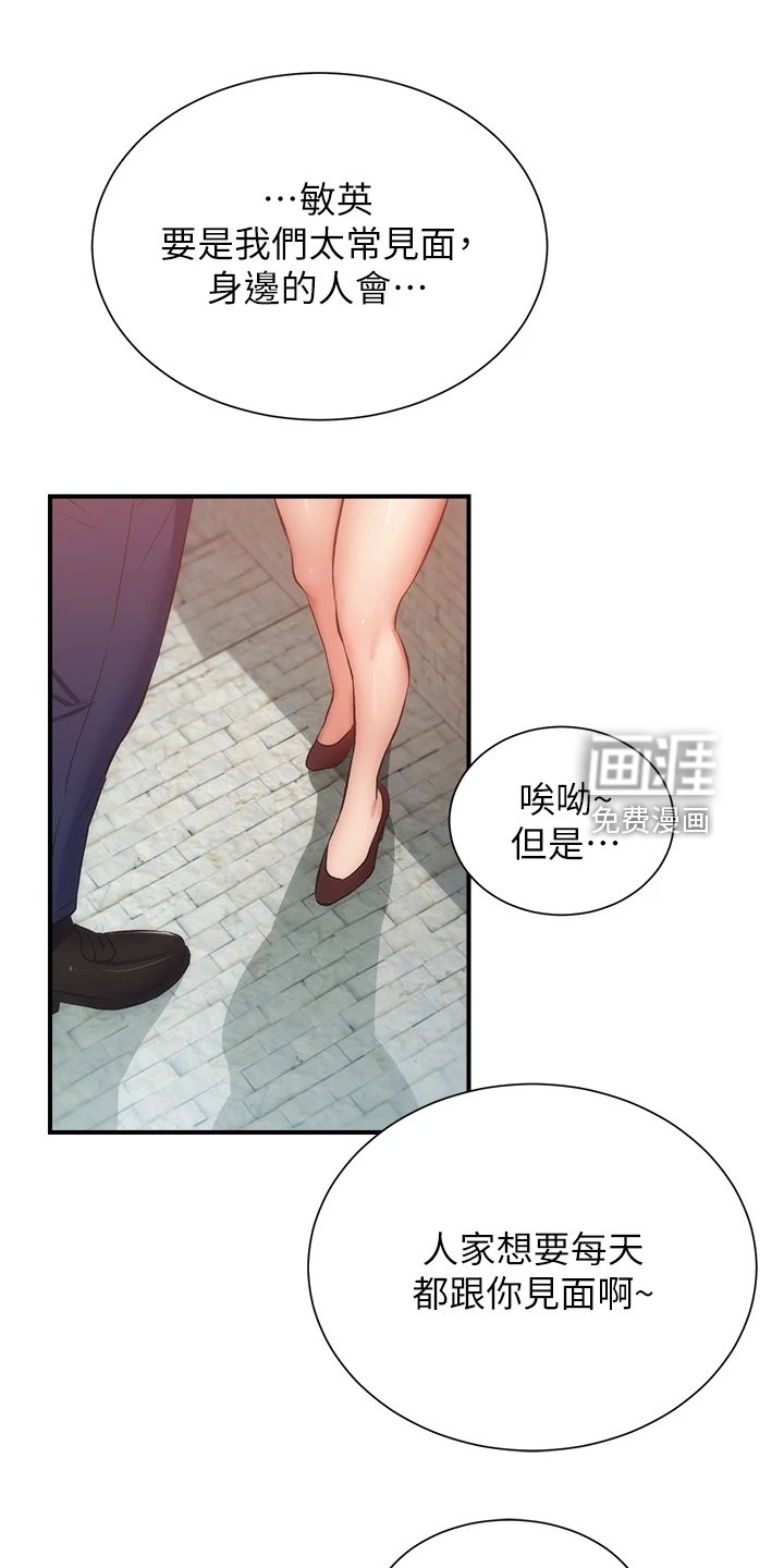 第61章：他真的…
