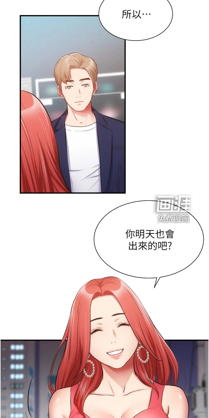第61章：他真的…