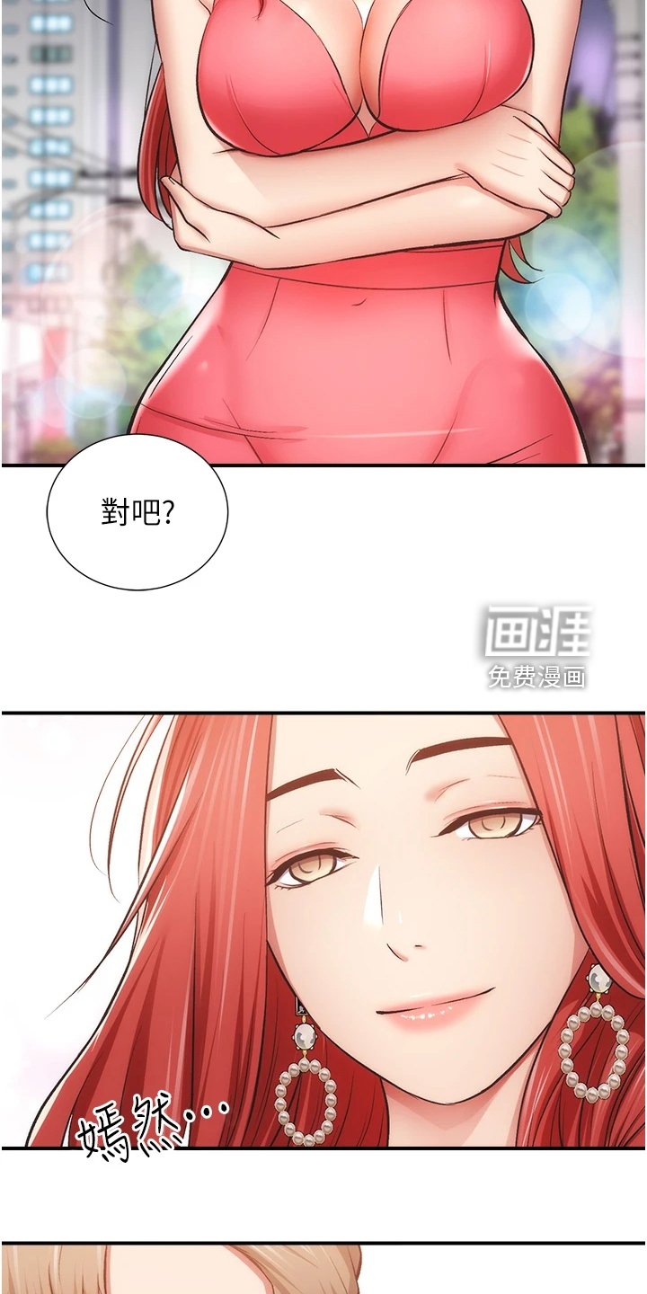 第61章：他真的…