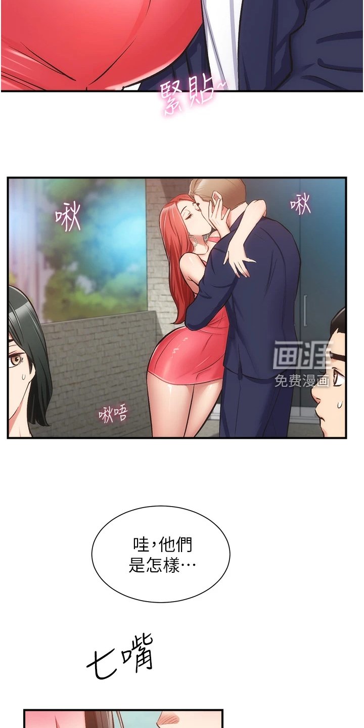 第62章：明目张胆