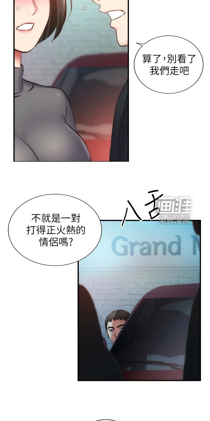 第62章：明目张胆