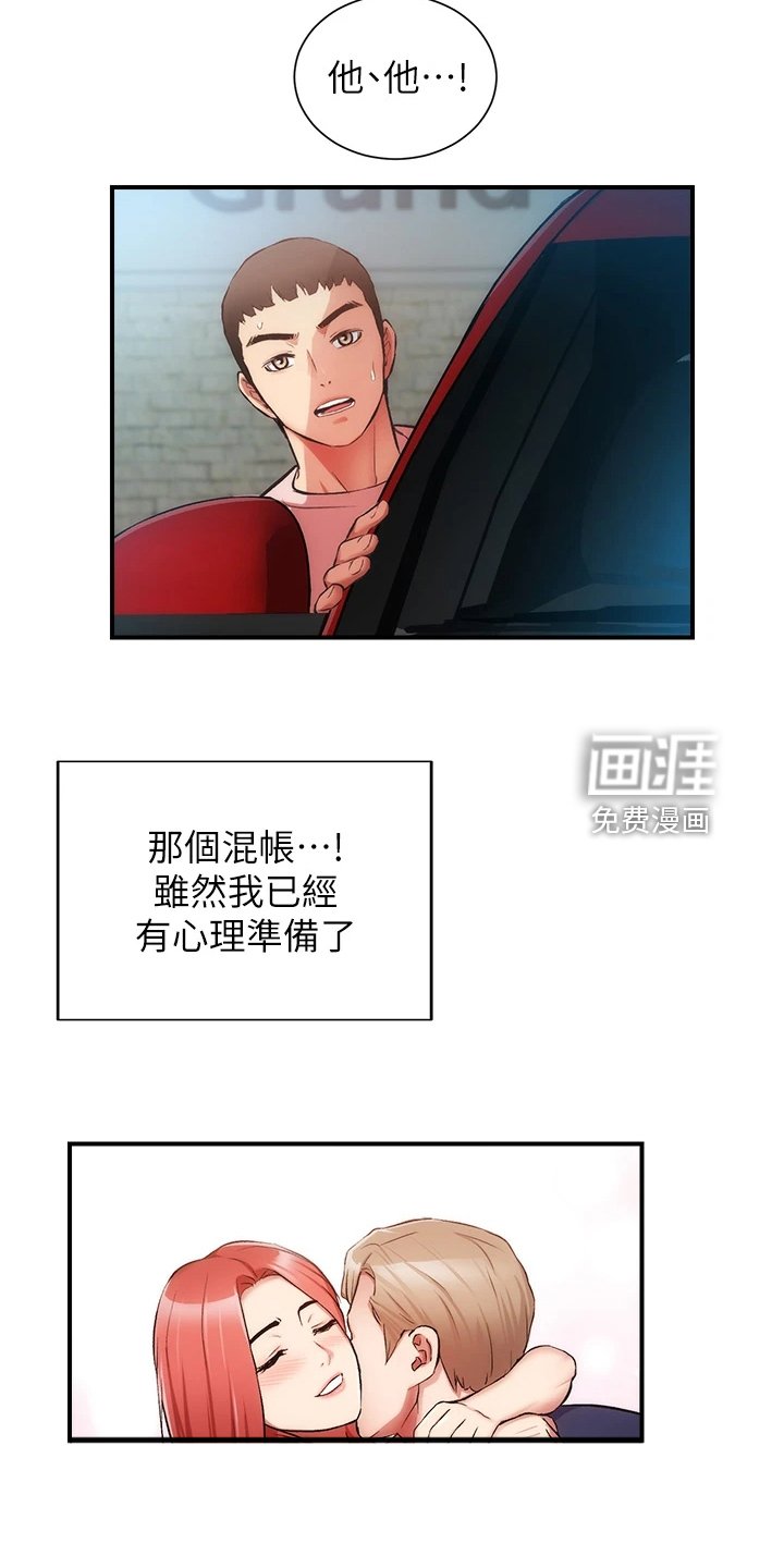 第62章：明目张胆