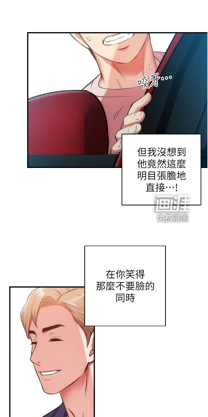 第62章：明目张胆