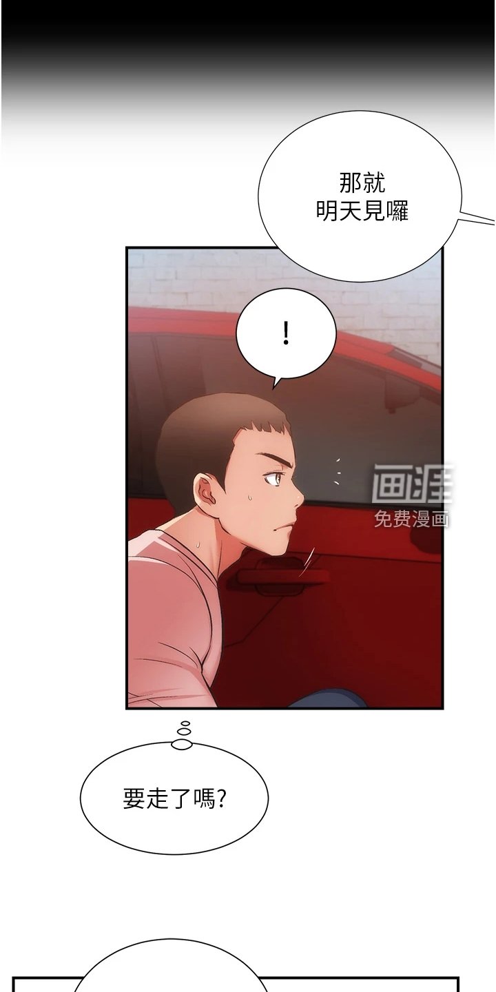 第62章：明目张胆