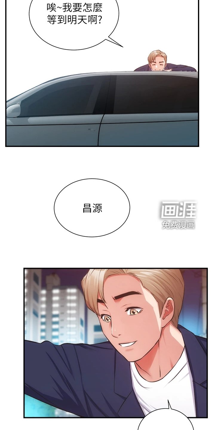第62章：明目张胆