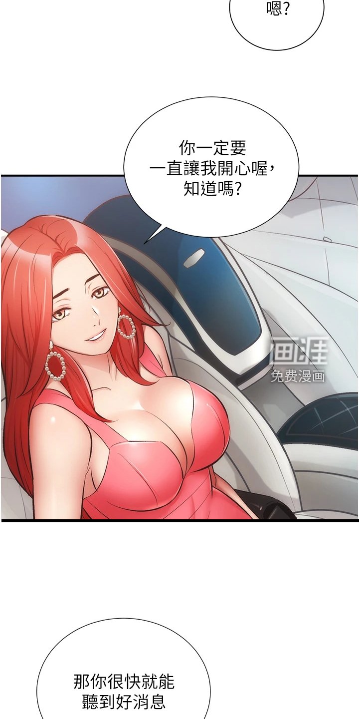 第62章：明目张胆